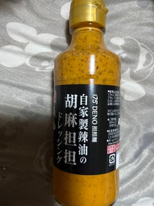 ベル 175°DENO担担麺胡麻担々ドレ195ml