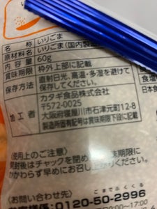 カタギ食品 香いりごま 白 60g