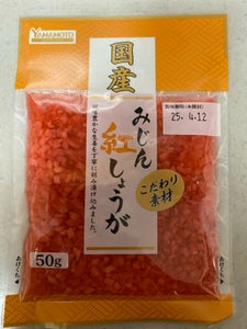 山本食品工業 国産みじん紅しょうが 50g