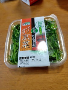 東海漬物 鮮度本生 パリパリ京菜 90g