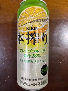 本搾りチューハイグレープフルーツ 500ml×24