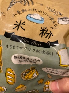 玉三 小麦粉の代わりに使える米粉 200g
