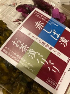 やまう 二色 お茶漬パリパリ・赤しば漬 90g