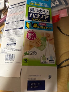 小林製薬 ハナノア シャワー 500ml