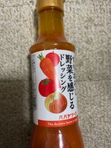 パパヤ すりおろし野菜ドレッシング 200ml