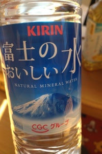 キリン 富士のおいしい水 530ml