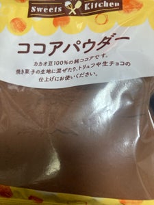 クラウン ココアパウダー 40g