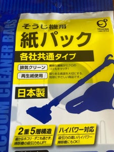 オカザキ 掃除機紙パック 3枚