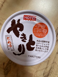 ホテイ やきとりたれ味 75g