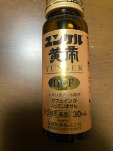 ユンケル黄帝DCF 30ml×3本