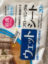 新フローリングウェットシート 20枚