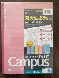 コクヨ キャンパスノート ノ-3CBTX 5冊