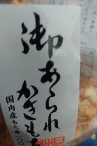 日乃本米菓製造 杵もち揚しょうゆ味 162g