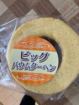 美松製菓 ビッグクーヘン