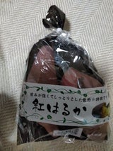 鹿児島くみあい さつまいも紅はるか