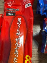 アイリスファイン 中敷き用カイロ