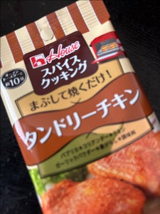 スパイスクッキング タンドリーチキン 11g