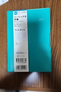 高橋書店 25/4 フェルテ4 888