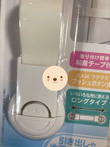 レモン 多用途ロック