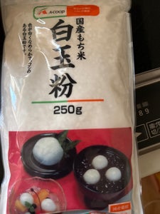 エーコープ 国内産もち米 白玉粉 袋 250g