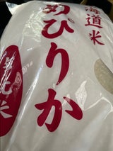 ヒョウベイ 無洗米北海道ゆめぴりか 5kg