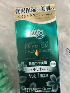 アトリックス ビューティーチャージプレミアム 瞬感つや美肌ケア 無香料 60g