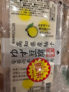三木食品 高知県産柚子ゆず豆腐 150g×2