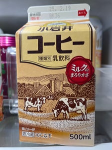 小岩井乳業 コーヒー 500ml