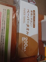 川西工業 環境にやさしいペーパータオル 200枚