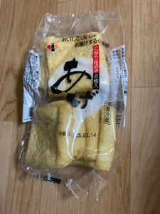 小菱屋 にがり仕込み中揚げ 8枚