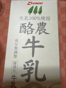 近藤 酪農牛乳 1000ml