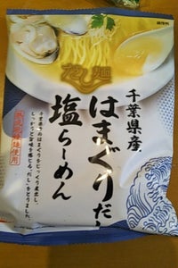 だし麺 千葉県産はまぐりだし塩らーめん 108g