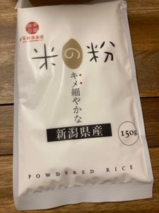 幸田 新潟産コシヒカリ米の粉 150g