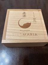 シルスマリア 真澄生チョコレート 16粒