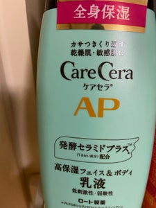 ケアセラ APフェイス&ボディ乳液 200ml