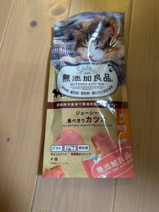 無添加良品 ジューシー食べきりカツオ 4個