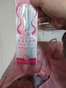 ニッケン カレントまゆ用カミソリ 2P