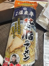 丸栄製粉 関屋福来亭 背脂ラーメン 260g
