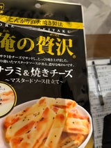 カモ井食品工業 俺の贅沢サラミ焼きチーズ 41g