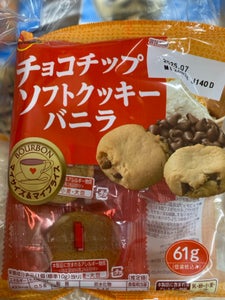 チョコチップソフトクッキーバニラMM 61g