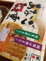 浜吉 二代目あなごあいのせ重