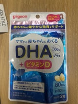 ピジョン DHAプラス 60粒