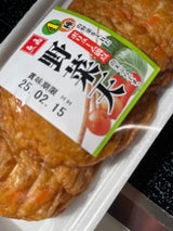 魚嘉 野菜天トレー 3枚