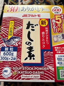 マルトモ 新鰹だしの素 600g