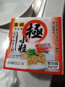 豆紀 水戸の香りこつぶ 50g×3P