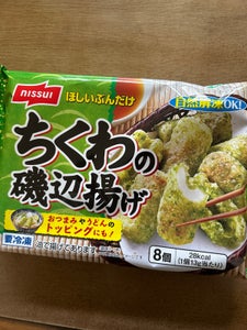 ニッスイ ちくわの磯辺揚げ 13g×8