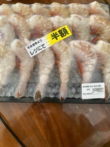 三水フーズ 天然えび 21/26 16尾