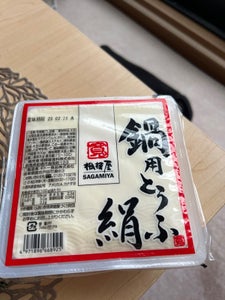 京都タンパク 京都国産絹 400g