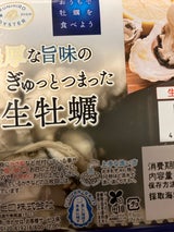 クニヒロ 瀬戸内海産生食用かきトレー 100g