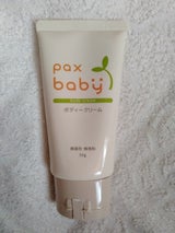 太陽油脂 パックスベビー ボディクリーム 50g